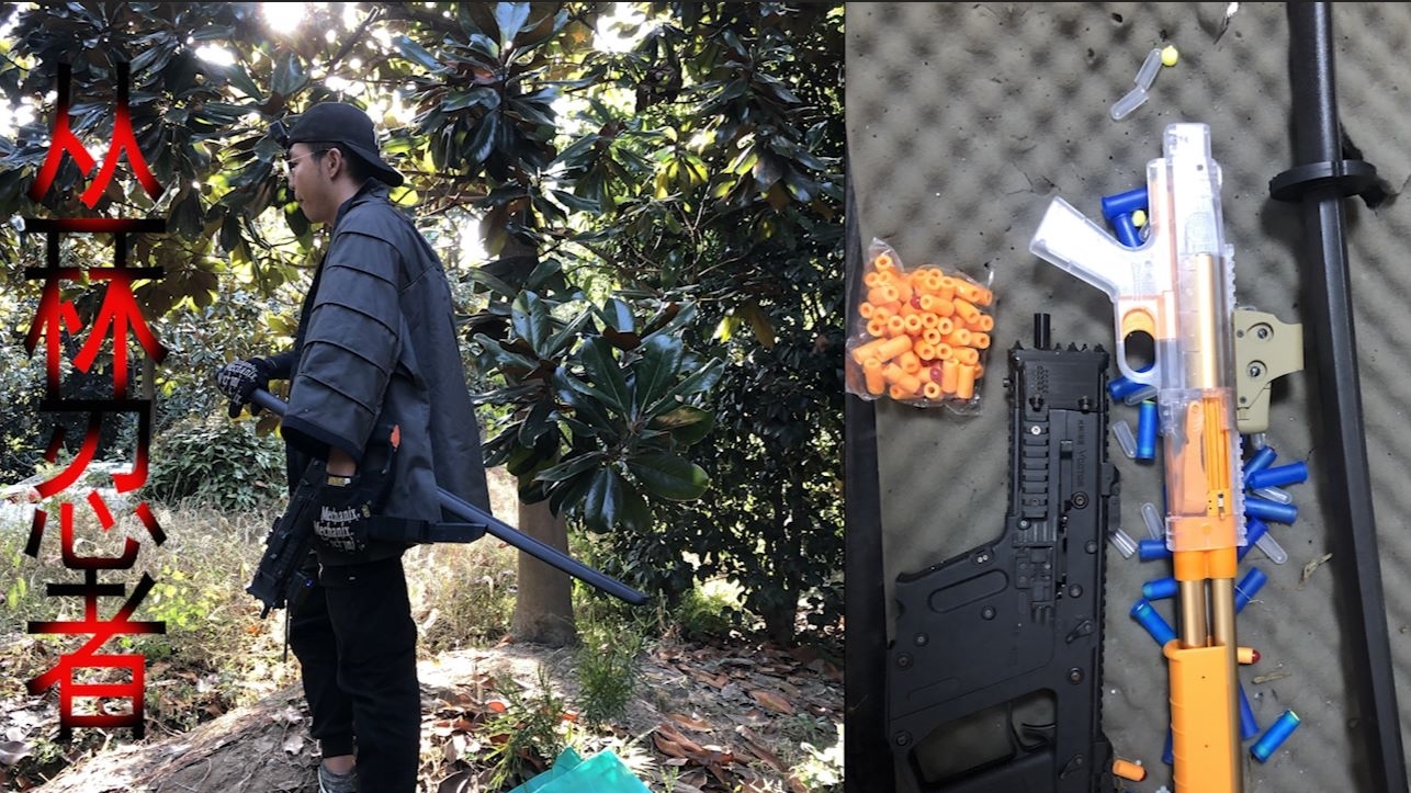 【水弹下场】黄蜂喷/短剑/武士刀の丛林下场